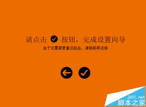comfast无线路由器WR625N怎么设置联网?