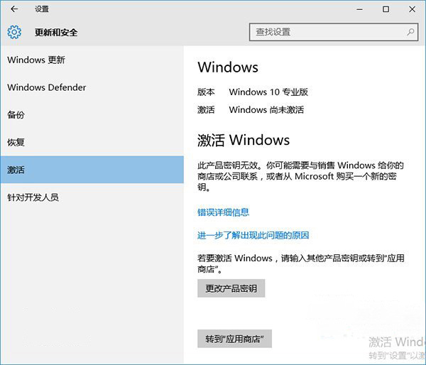 如何判断Win10系统是否为正版 判断Win10是否是正版的操作方法