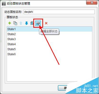 Axure中怎么制作动态倒计时的原型?