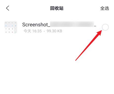 阿里云盘怎么批量删除文件? 阿里云盘文件删除技巧