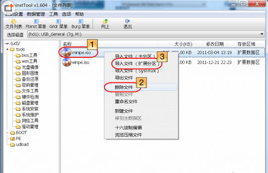 将普通U盘变身一个加密+启动的双效U盘