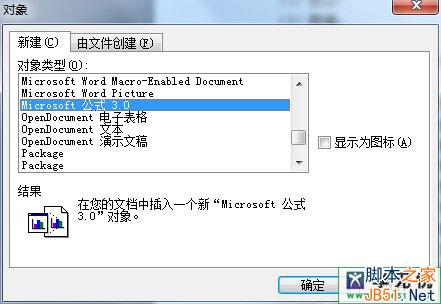word公式编辑器在哪里？word公式编辑器怎么用？