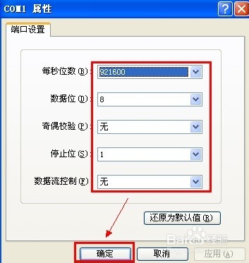 h3c交换机恢复出厂设置图文教程