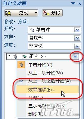 PowerPoint 2007如何制作倒计时进度条