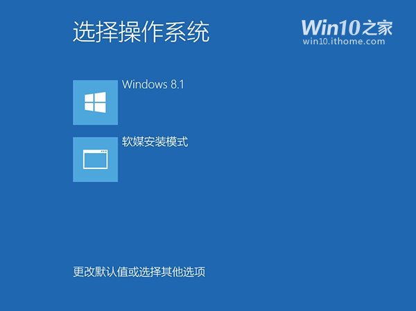 Win10 9926怎么安装？Windows10预览版9926安装方法详解(多图)