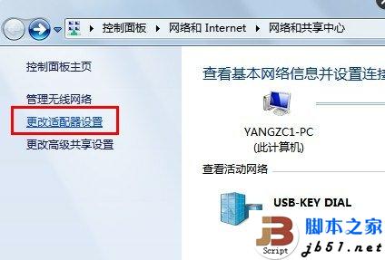 通过3G上网卡进行共享上网的方法介绍