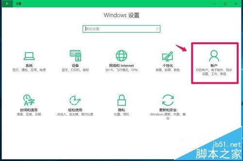 Win10系统怎么设置才能开机显示选择用户登录?