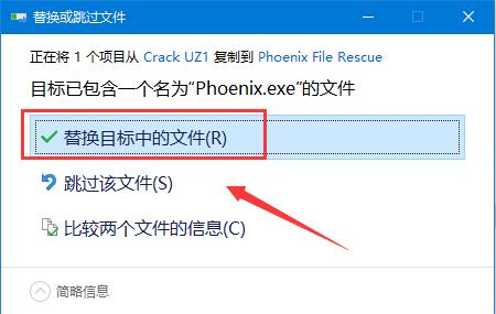 数据恢复软件Phoenix File Rescue免费安装及激活教程(附软件下载)