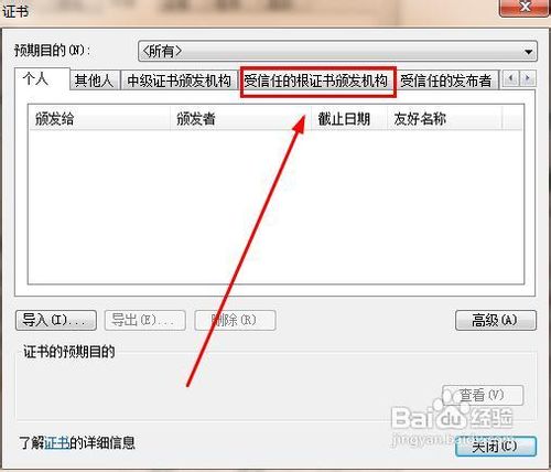 浏览器打开网站时总是提示安全证书有问题尤其是外文网站
