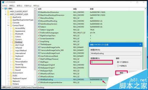 win10系统更换显示器后屏幕字体模糊该怎么办?