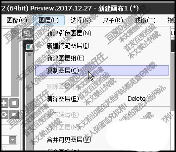 SAI图层怎么复制? SAI复制图层的教程
