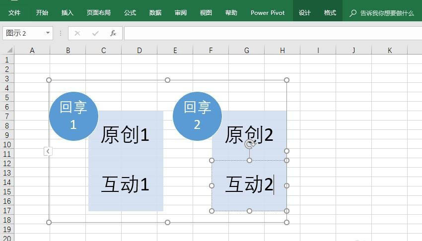 excel2016表格怎么制作堆叠列表?