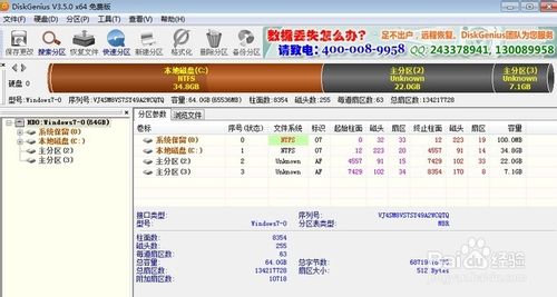 windows 7下硬盘安装黑苹果Mac OS X图文教程