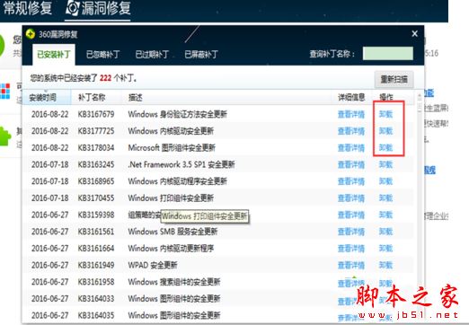 360安全卫士提示使用高级别安全登录失败的两种解决方法图文教程