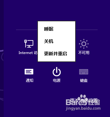 win8使用技巧 图文