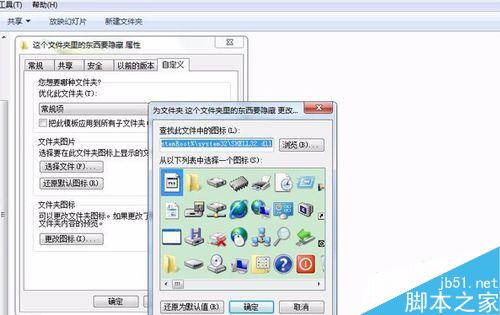 在win7系统下怎么隐藏文件夹不让别人看到?