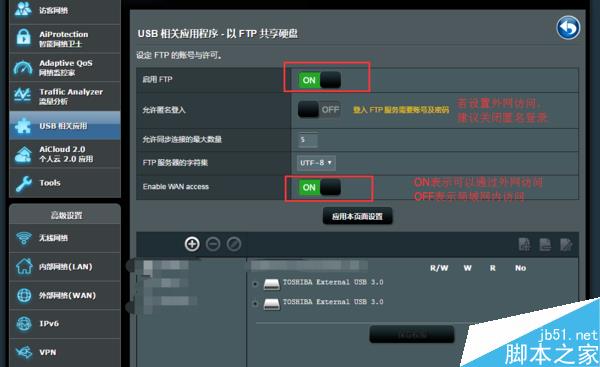 华硕AC66U B1梅林固件进阶设置教程：主机加速、DDNS穿透等