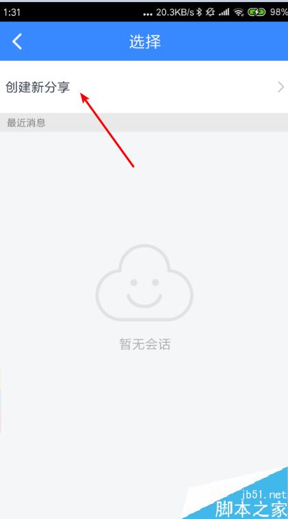 百度网盘的文件怎么批量转移到另一个百度网盘？