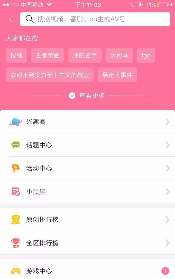 B站视频怎么设置单个循环? bilibili社会自单曲循环的教程