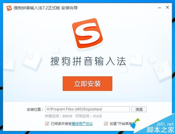 Win10系统安装搜狗输入法教程分享