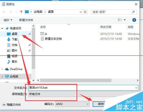 windows 10 10240专业版还能激活吗？