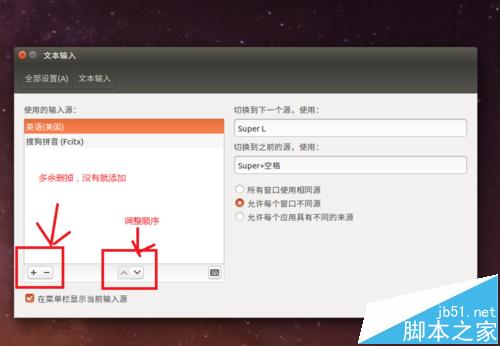 Ubuntu 16.04系统安装以后该怎么设置?