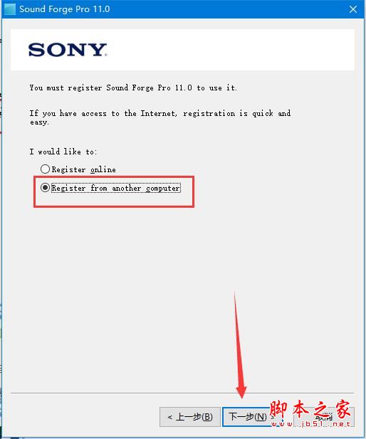 音频编辑软件sony sound forge安装及激活图文教程(附注册机下载)