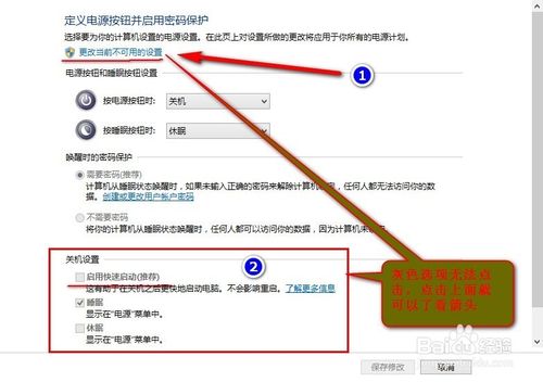 Win8无法正常关机系列之显示器关上主机却还在运行怎么办？