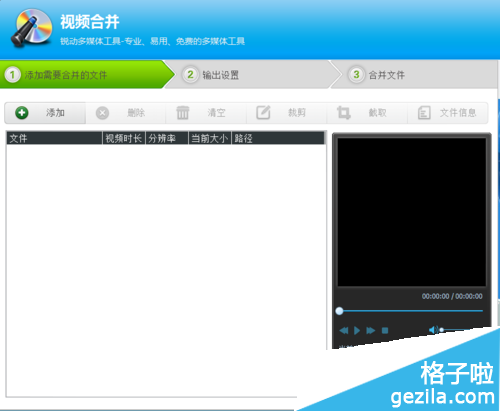 使用光盘刻录大师合并视频图文教程