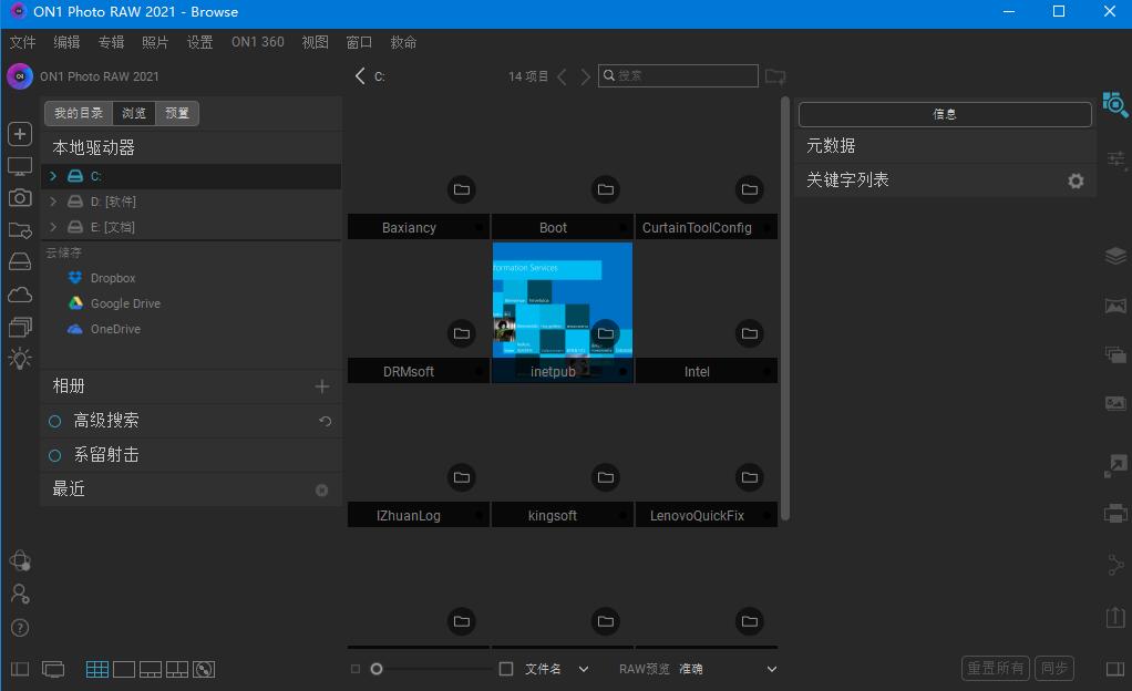 ON1 Photo RAW 2021怎么破解安装?ON1 Photo RAW 2021破解安装教程
