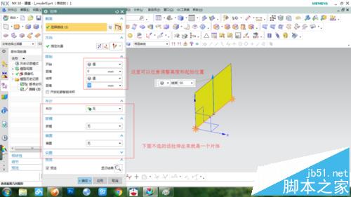 UG怎么使用拉伸命令做梯台模型?