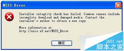 XP系统打开软件时NSIS ERROR错误解决方法