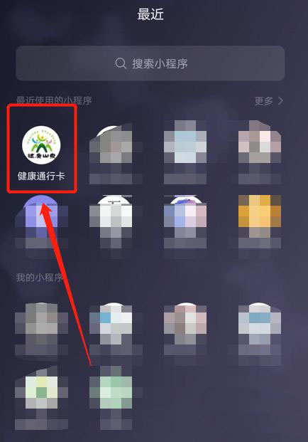 老人没有智能手机健康码怎么用? 老人健康码打印出来的技巧