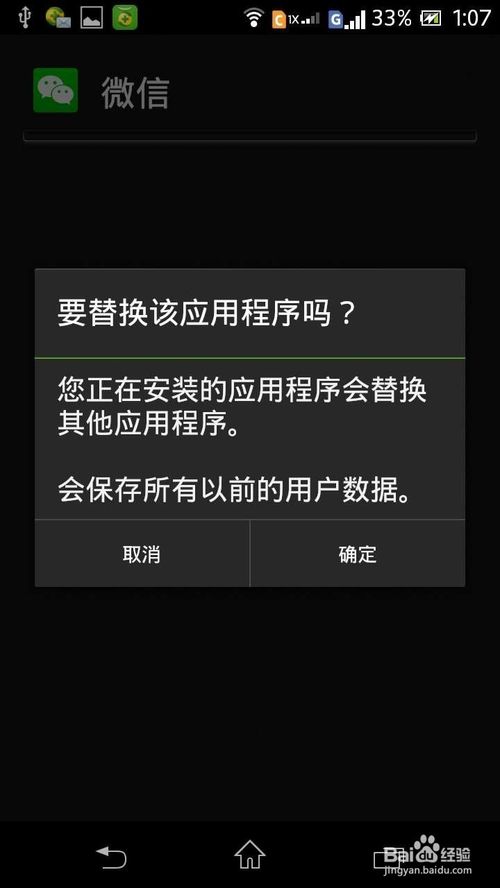 微信6.0.2(安卓版)不能分享/转发小视频的解决方法