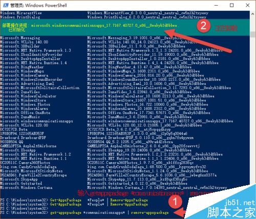 win10自带应用如何卸载呢?