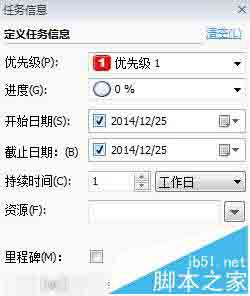MindManager中怎么制作甘特图?