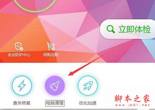 Win7卸载软件时提示"找不到指定模块"图文教程