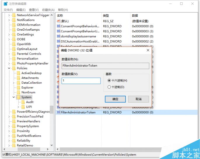 Windows提示无法使用内置管理员帐号打开XX程序怎么解决?