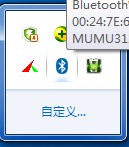 win7系统下怎样使用电脑蓝牙给手机发送文件