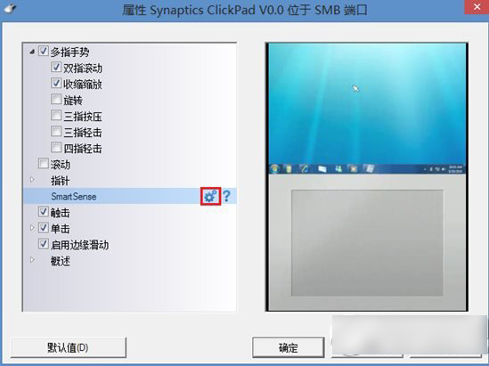 笔记本触摸板延时怎么解决？笔记本触摸板延时/卡解决方法