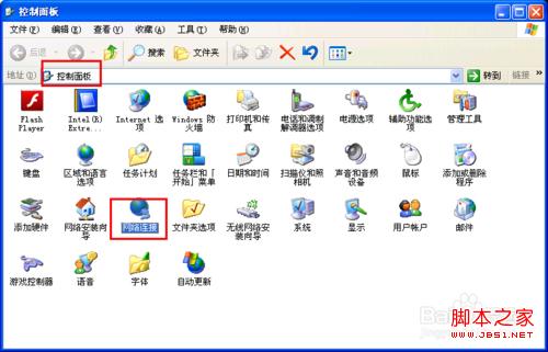 windowsXP系统右下角网络连接图标不见的解决方法