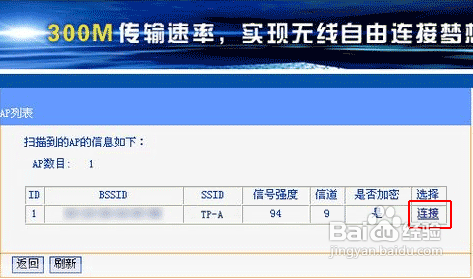 无线路由器怎么进行无线桥接增强信号