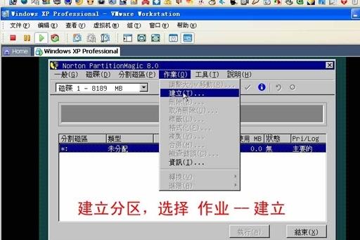 VMware虚拟机安装与使用方法