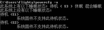 win7无法进入睡眠原因分析及解决