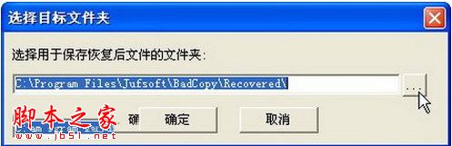 如何使用BadCopy Pro恢复光盘数据? 恢复光盘数据图文教程