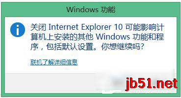 Win8系统怎么重装IE浏览器?Win8重装IE图文教程