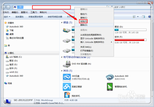 Microsoft word已停止工作怎么办?如何解决?