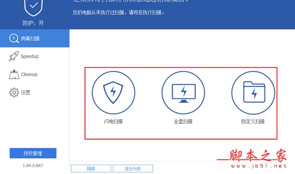 恶意软件猎人激活步骤 Glary Malware Hunter Pro免费版本获得方法