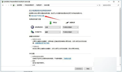 Win7/Win8.1升级Win10成功后开机速度变慢的解决办法