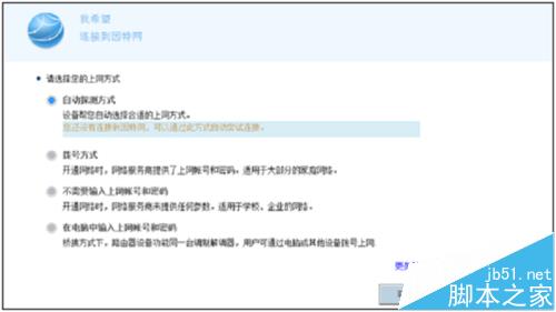 荣耀路由器Pro怎么设置拨号上网中wifi名称和密码？
